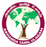 Akhanda Tamil Ulagam - Logo